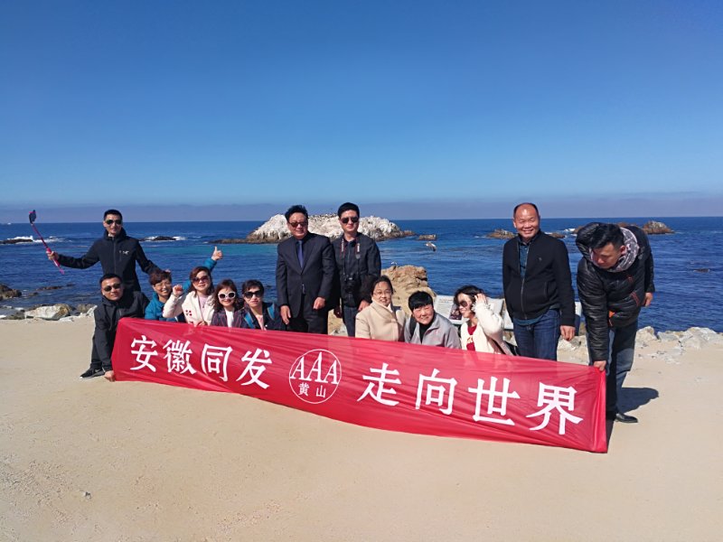 我司組織優秀員工赴美國考察