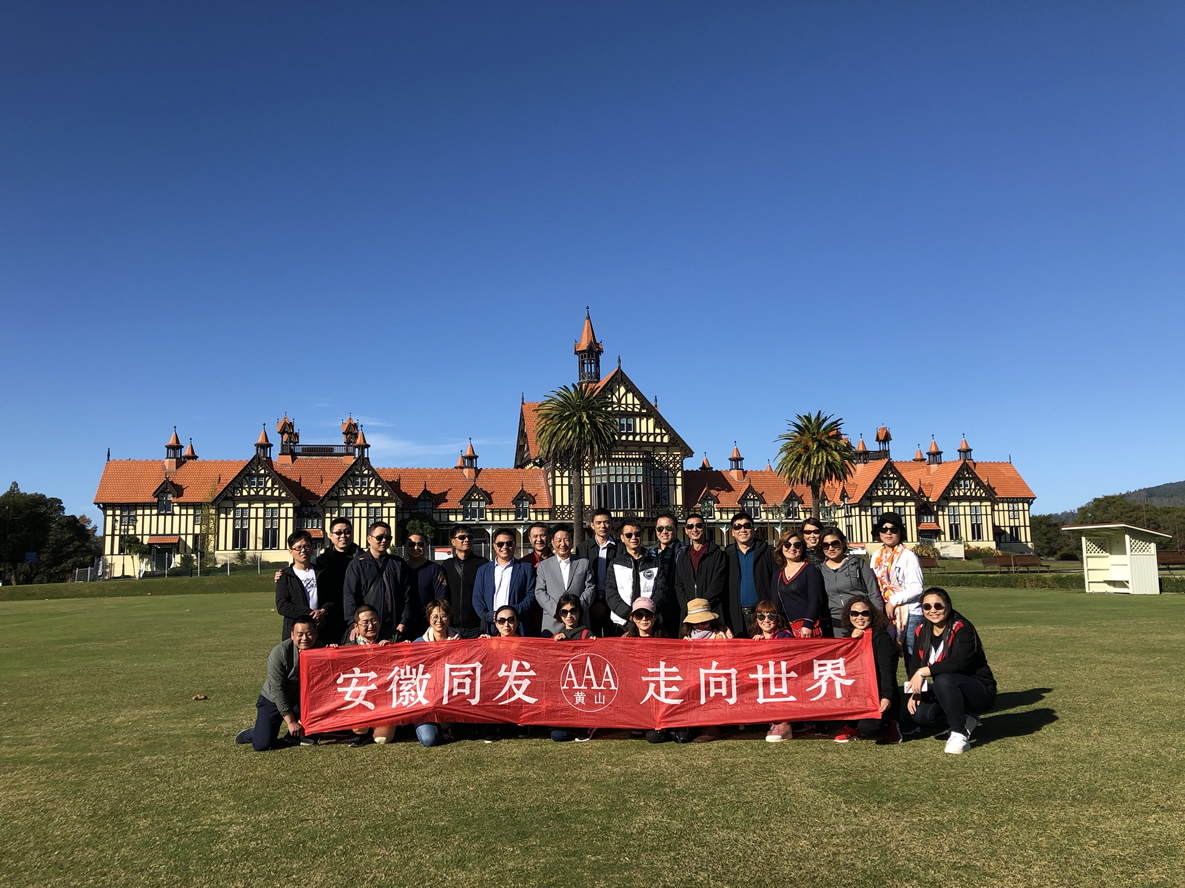 我司組織優秀員工赴澳大利亞、新西蘭考察