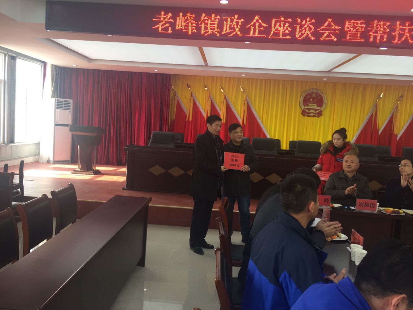 我司向安慶市老峰鎮困難群眾捐款2萬元