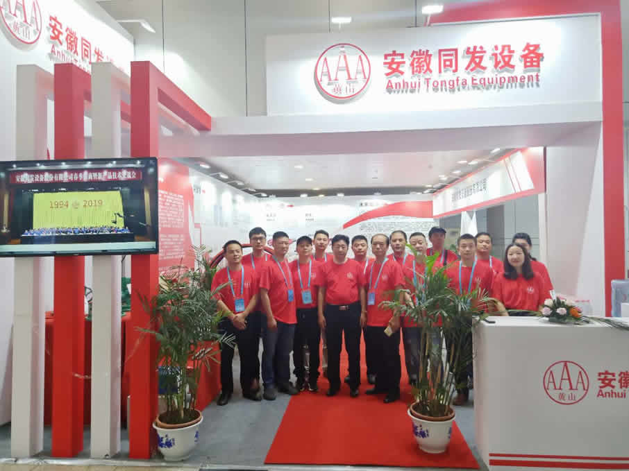 我司參加長江經(jīng)濟帶(武漢)水務發(fā)展技術(shù)交流博覽會