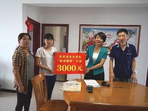 心系貧困 助力圓夢 我司向貧困女大學生捐款