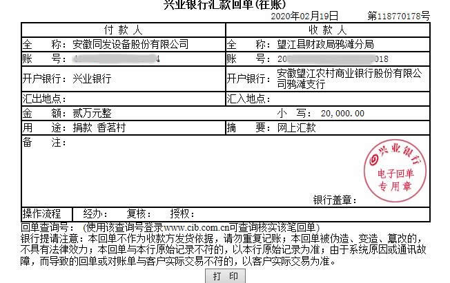 疫情當前不忘初心