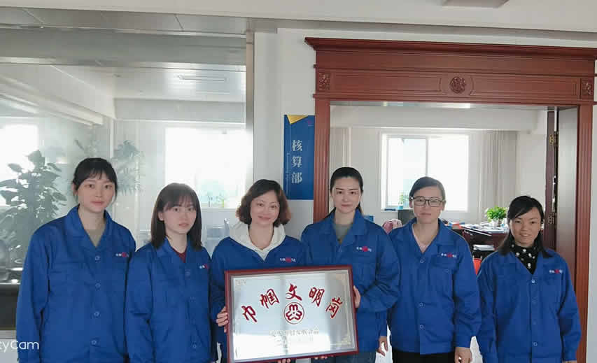 我司虞良梅同志和她所在部門同事榮獲“巾幗文明崗”稱號