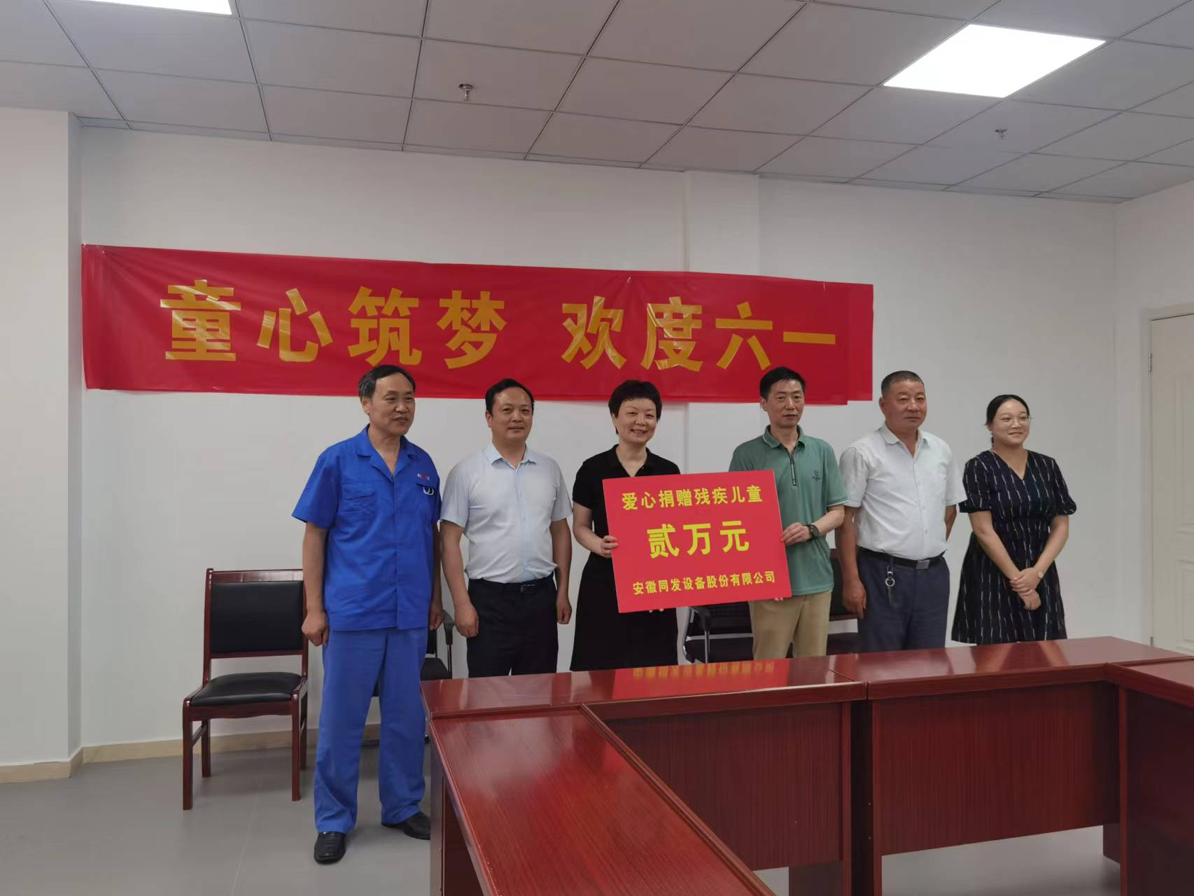 我司關愛兒童成長