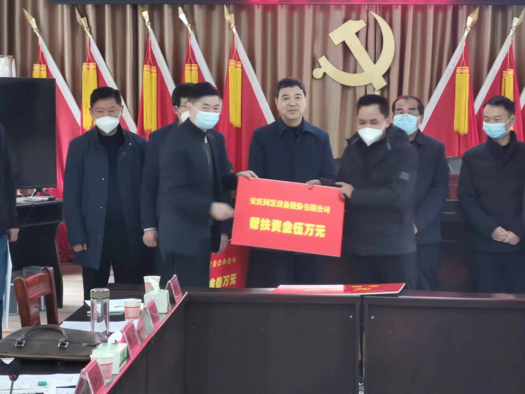 我司總經(jīng)理赴宿松縣扶貧