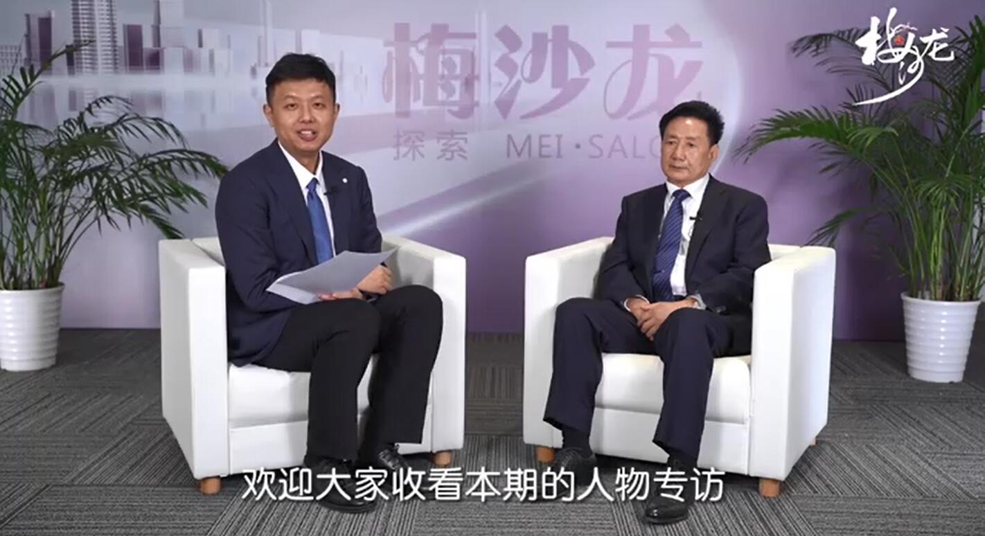 梅沙龍●人物專訪──我司董事長焦發兆先生